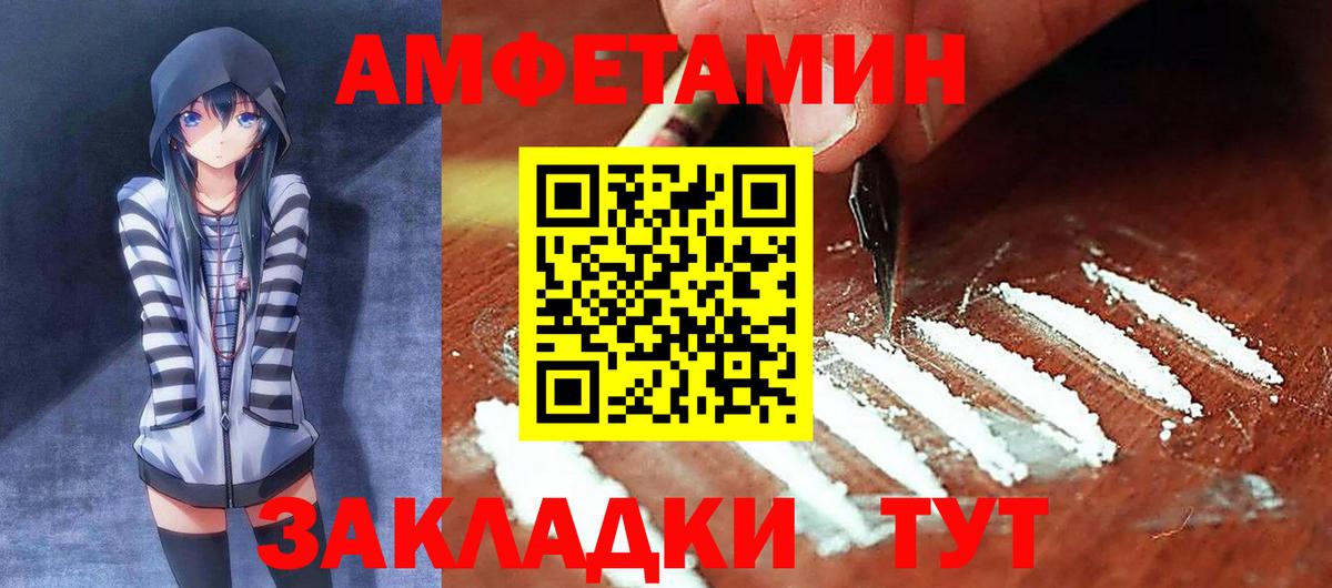 АМФЕТАМИН Розовый Морозовск