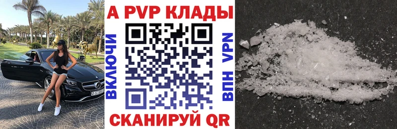 Alpha PVP кристаллы  купить наркотики цена  Морозовск 