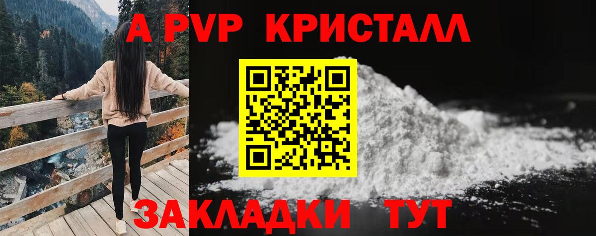 A PVP крисы CK  Вход с VPN  Морозовск  Alpha PVP кристаллы 
