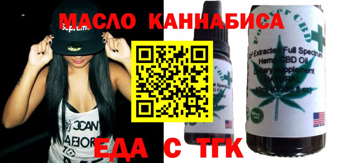 Морозовск  Cannafood марихуана  Вход с VPN 