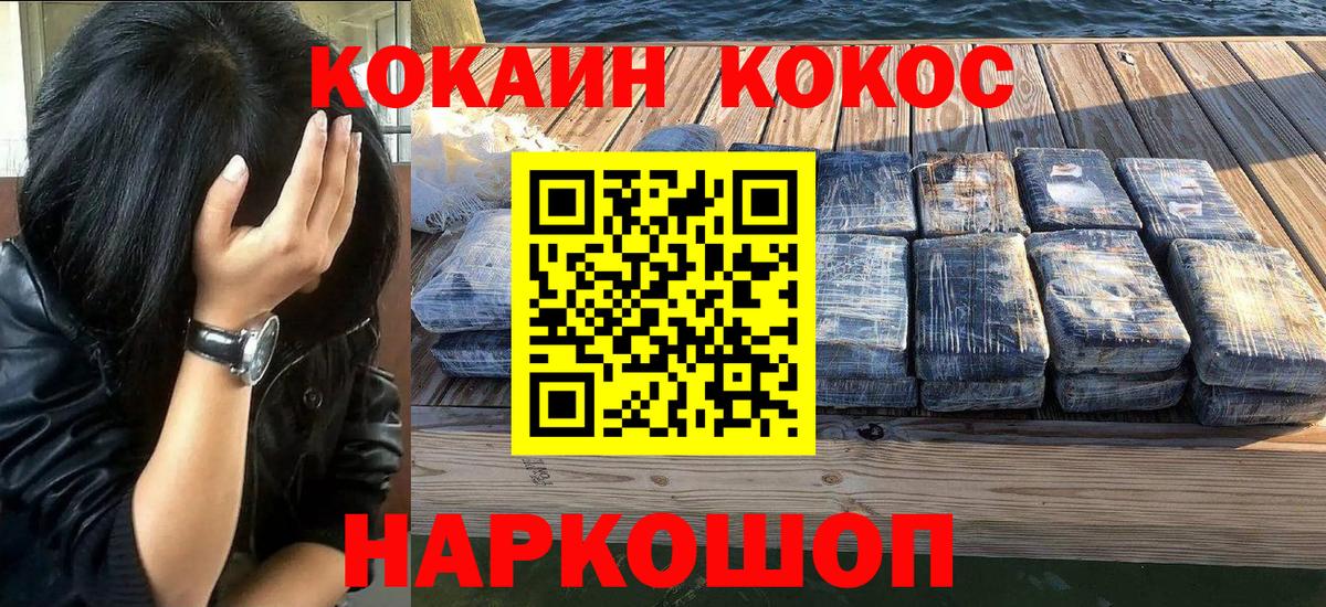 Морозовск  COCAIN 97%  Вход с VPN 