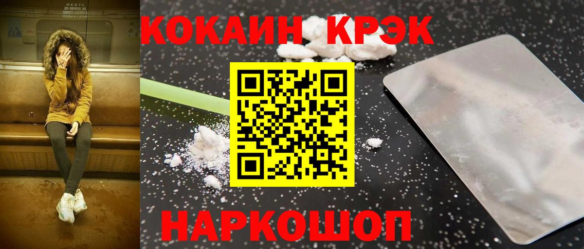 COCAIN 97% Морозовск