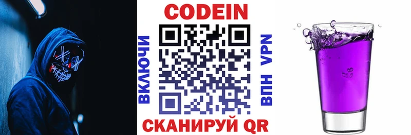 mega ONION  Морозовск  Кодеин напиток Lean (лин) 