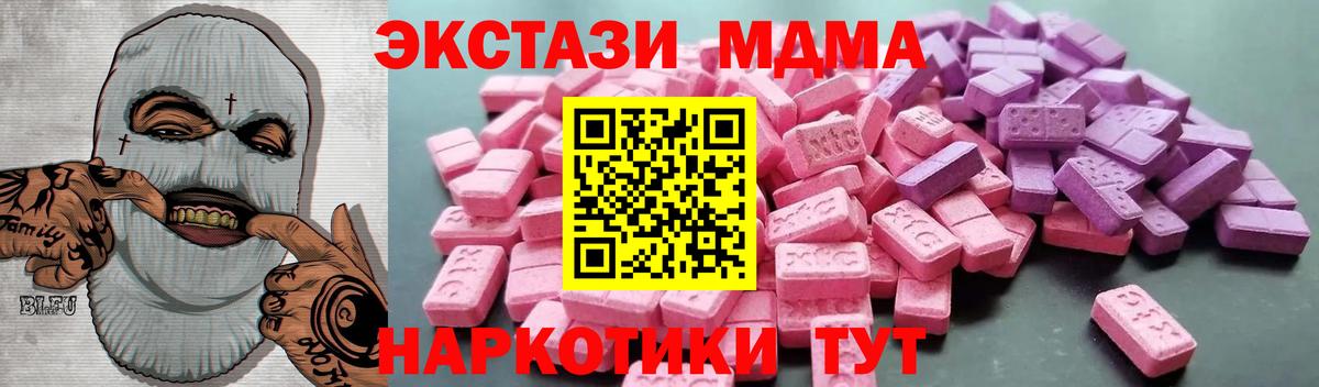 Экстази DUBAI  Экстази  Морозовск  гидра зеркало  ЭКСТАЗИ круглые  Вход с VPN 