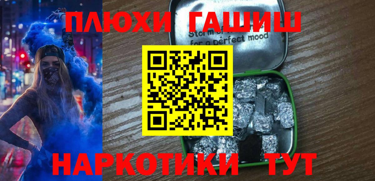 ГАШИШ 40% ТГК  ГАШИШ убойный  Вход с VPN  Морозовск 