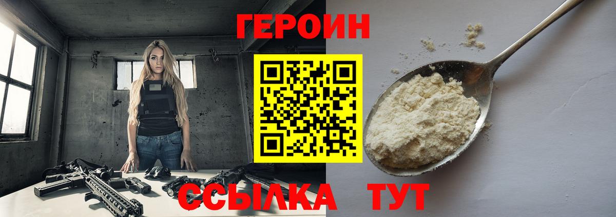 Героин афганец Морозовск