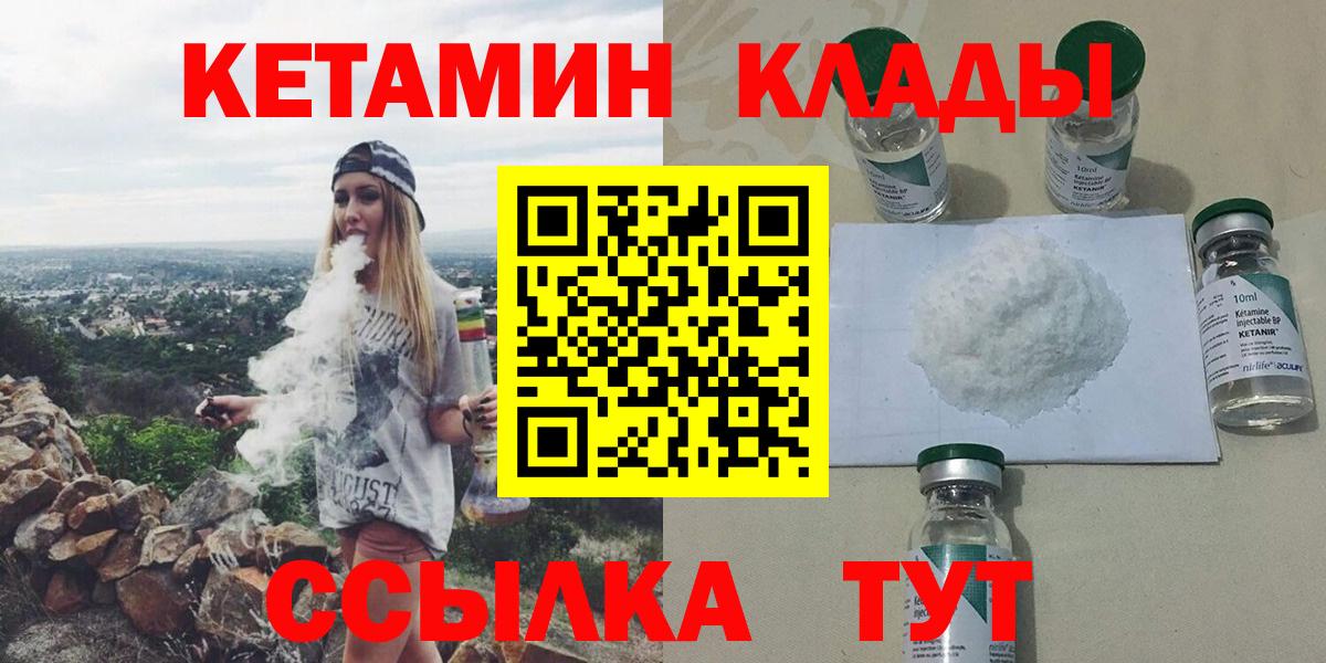 КЕТАМИН VHQ  Кетамин VHQ  Морозовск  Вход с VPN 