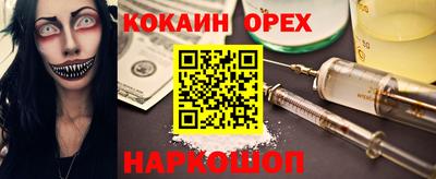 кокаин колумбия Малгобек