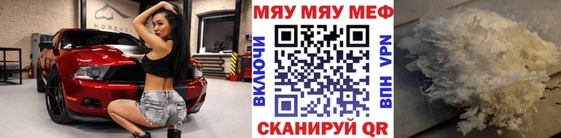 наркотики  Морозовск  МЯУ-МЯУ мука 