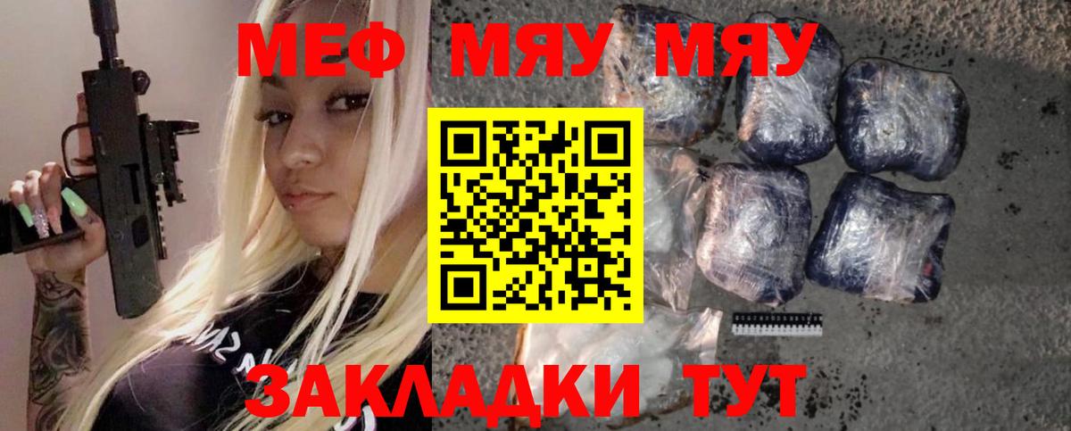 Мефедрон кристаллы  Вход с VPN  МЕФ mephedrone  МЕФ  Морозовск  ссылка на мегу зеркало  Мефедрон 