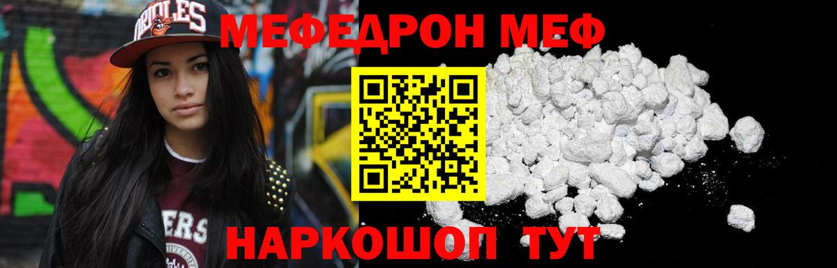 МЕФ  Морозовск