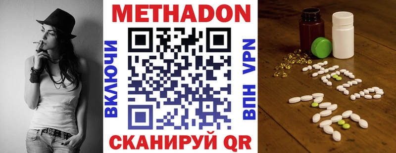 Метадон белоснежный  Морозовск 