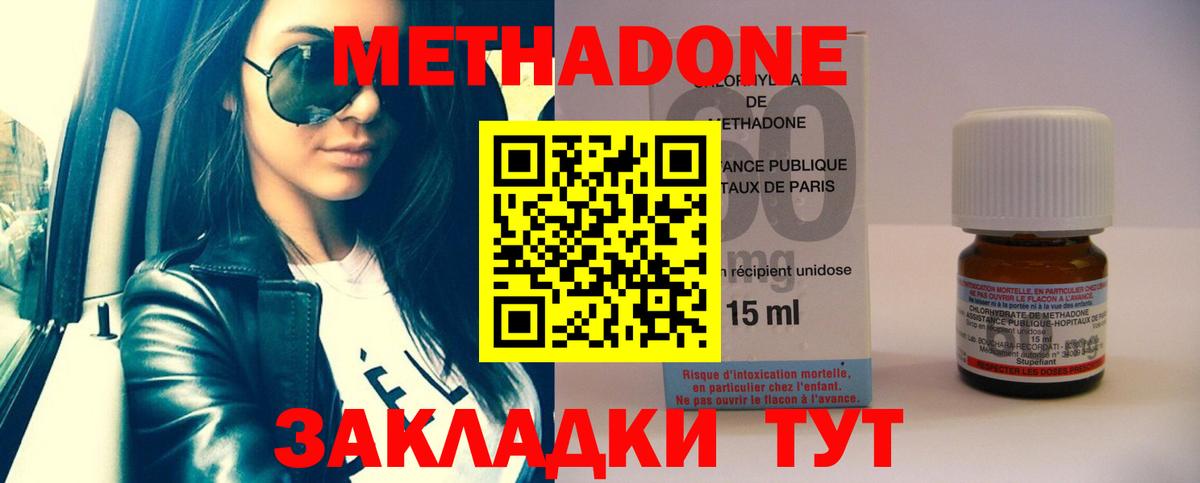 Метадон кристалл  Метадон белоснежный  Вход с VPN  Морозовск 