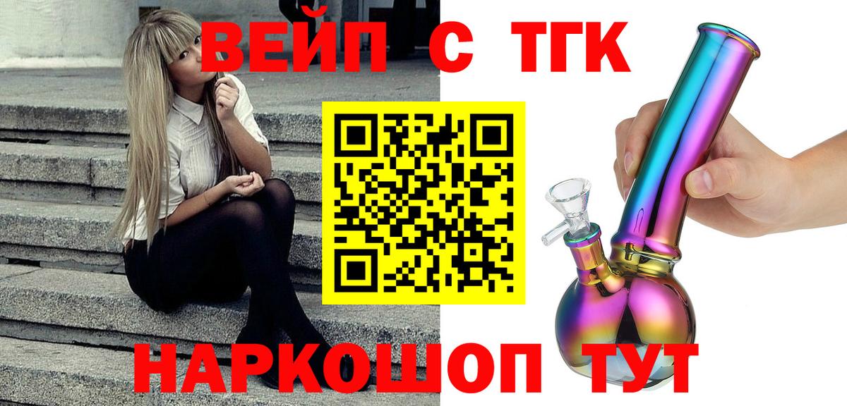 Морозовск  Дистиллят ТГК концентрат  Вход с VPN 